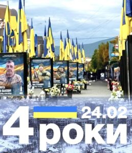 4 роки незламності!0