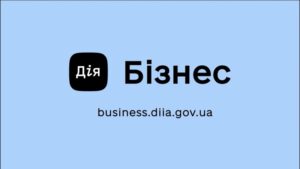 Безоплатні онлайн-курси для підприємців від Дія.Бізнес.0