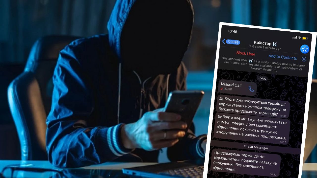 Інтернет-шахраї