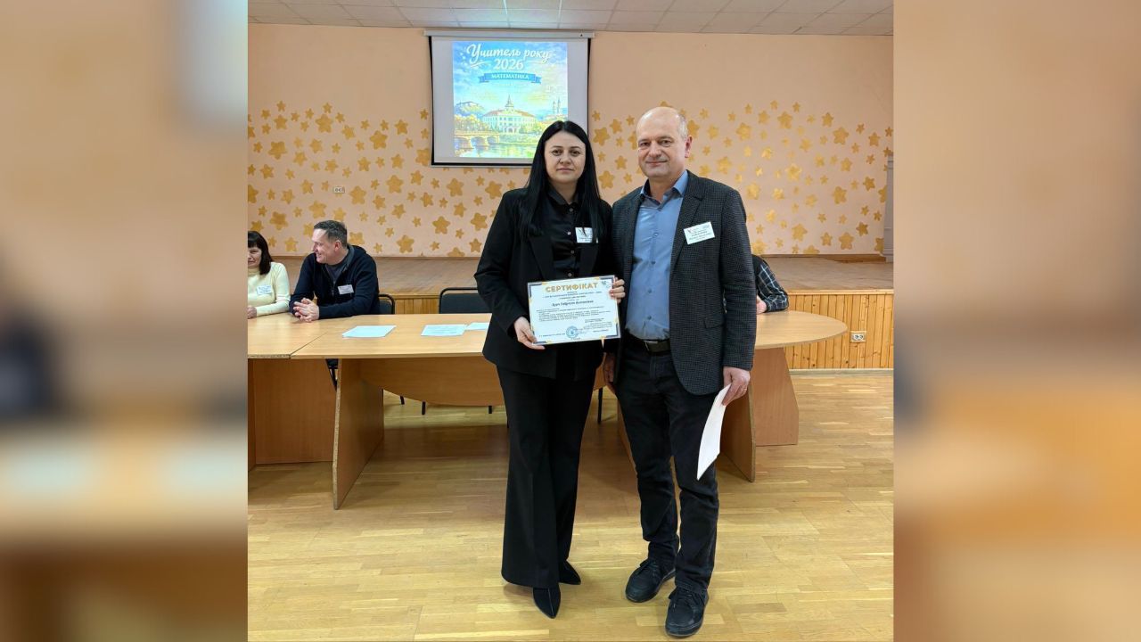 Учитель року 2026