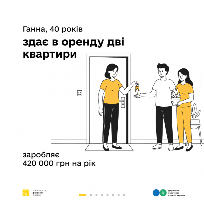 “Податки захищають”: податки з доходу від здачі квартири в оренду2