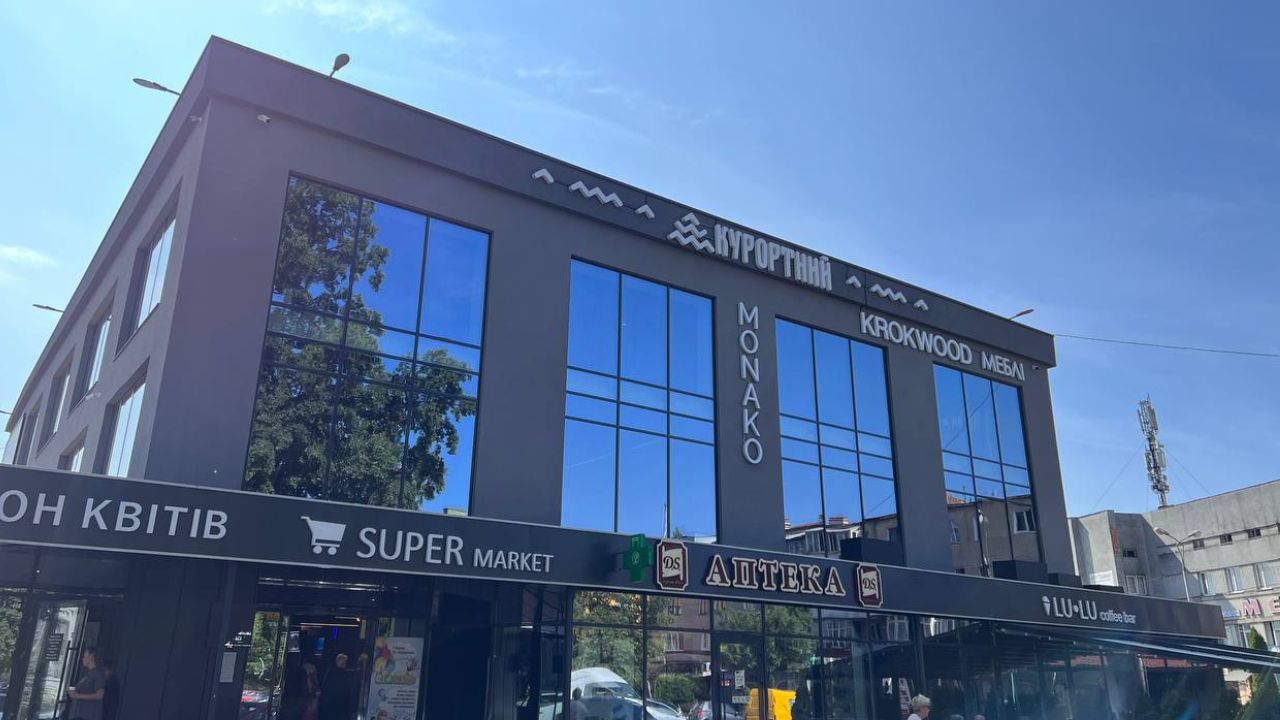 супермаркет Курортний Свалява