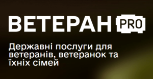 Ветеран PRO — єдина цифрова платформа для ветеранів, ветеранок та їхніх родин0