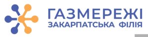 Закарпатська філія «Газмережі» відкрила кілька десятків вакансій1