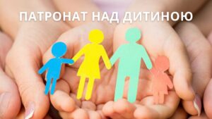 Служба у справах дітей виконавчого комітету Хустської міської ради інформує про продовження роботи з пошуку кандидатів у патронатні вихователі та запрошує небайдужих мешканців громади долучитися до цієї важливої місії0