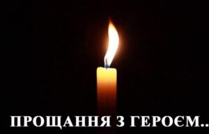 Хустська громада сьогодні прощатиметься із Захисником України Юрієм Поповичем1