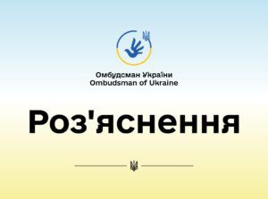 Права цивільних осіб, стосовно яких встановлено факт позбавлення особистої свободи внаслідок збройної агресії проти України, та членів їхній сімей0