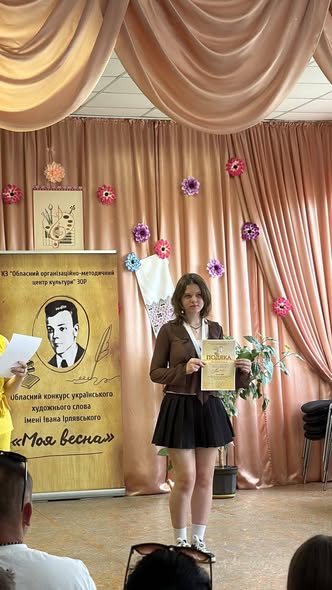 Талановита молодь Хустської громади — серед переможців обласного конкурсу українського художнього слова «Моя весна» ім. Івана Ірлявського!4