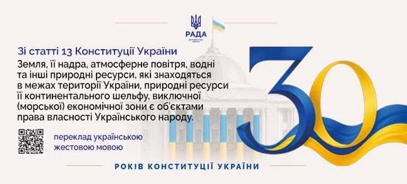 До 30-річчя Конституції України триває всеукраїнська просвітницька кампанія5