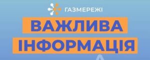 ????УВАГА❗️Важливе повідомлення❗️1