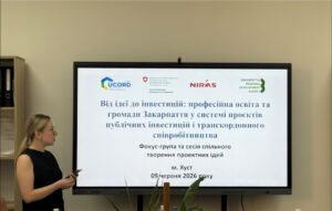 Від ідеї до інвестицій: у Хусті обговорили розвиток професійної освіти та нові можливості для громади1