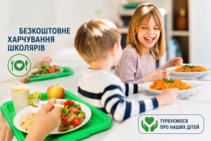 Хустська громада отримала майже 25 мільйонів гривень на безкоштовне харчування школярів0