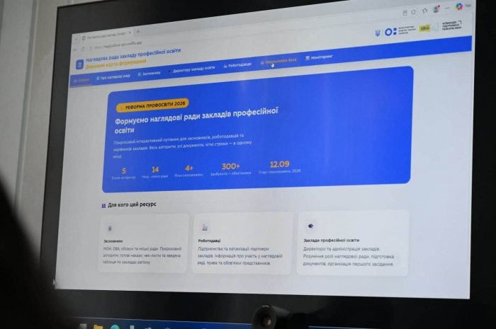 Бізнес Закарпаття закликають долучатися до створення наглядових рад у закладах профосвіти0