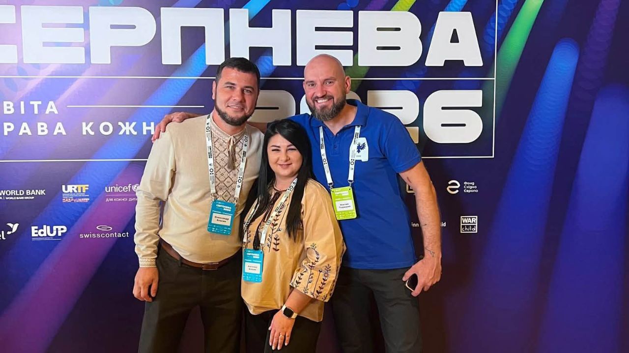 форум "Серпнева 2026"