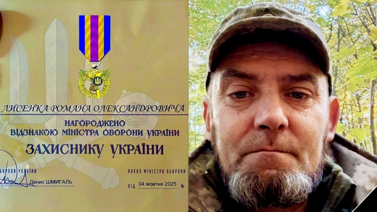 Полеглий воїн Роман Лисенко