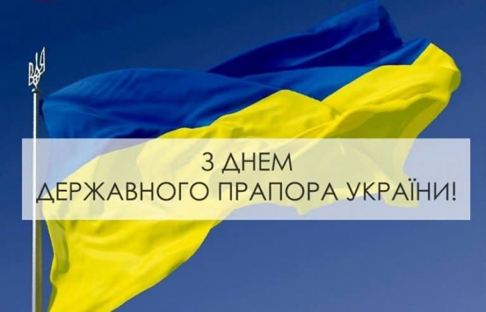 З Днем Державного Прапора України!0