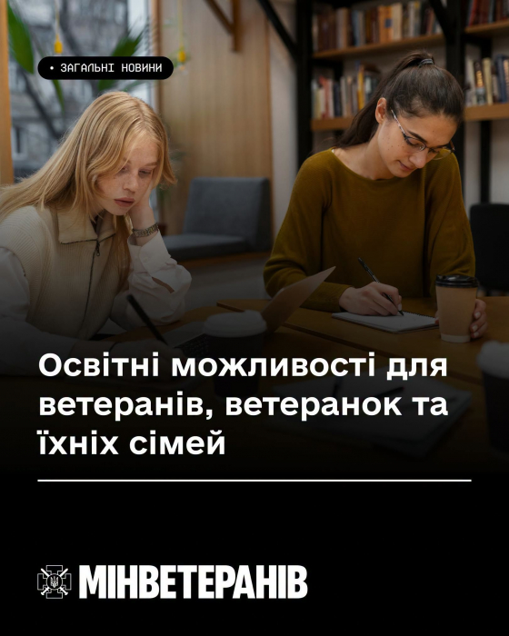 Додатковий набір для ветеранів, ветеранок та членів їхніх родин у ПНПУ імені В. Г. Короленка0