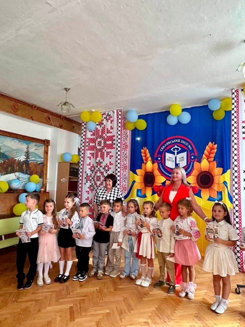 День знань