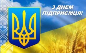 Шановні підприємці Хустської громади!1