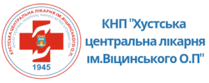 У КНП «Хустська центральна лікарня ім. Віцинського О.П.» затверджено персональний склад наглядової ради1