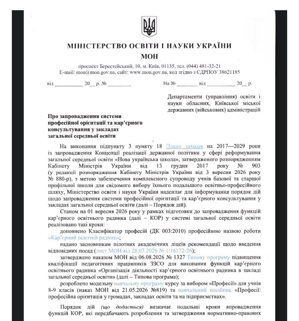 МОН