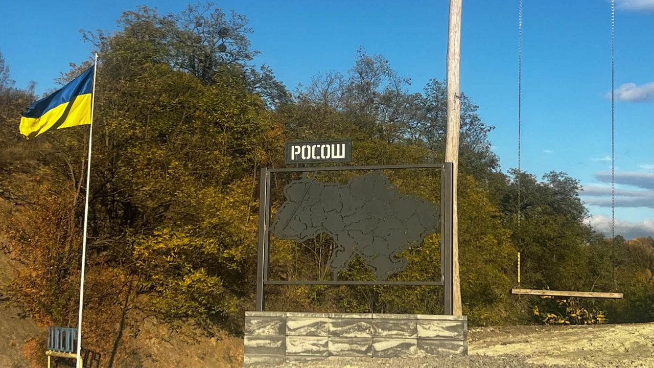 Стела Росош і гойдалка