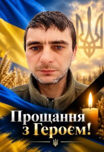 Завтра, 7 жовтня, громада прощатиметься з вірним сином України0